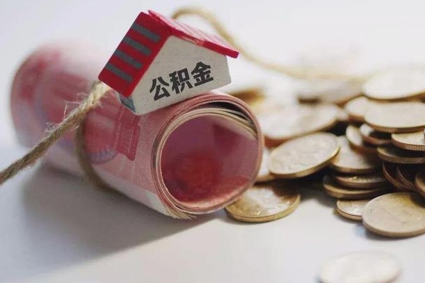 滦南在职公积金怎么取出来（在职公积金怎么提取全部）